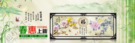 中国风客厅挂画海报图片