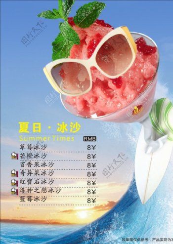 西瓜冰沙奶茶海报饮品奶茶夏日图片