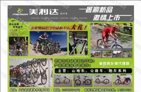 美利达自行车报广图片