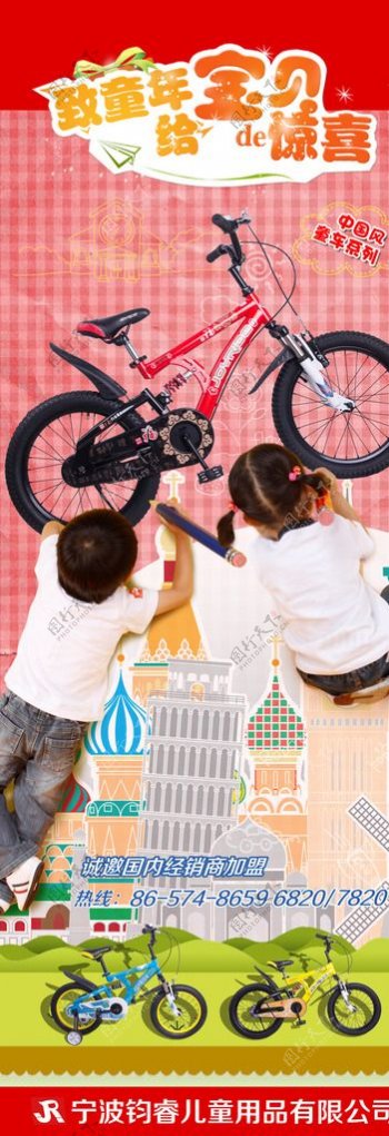 儿童自行车X展架图片