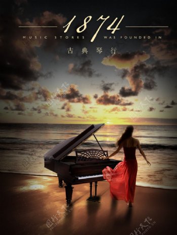 沙滩钢琴展览会大海报图片