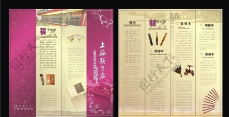 筷子折页图片