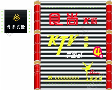 食尚K歌KTV图片