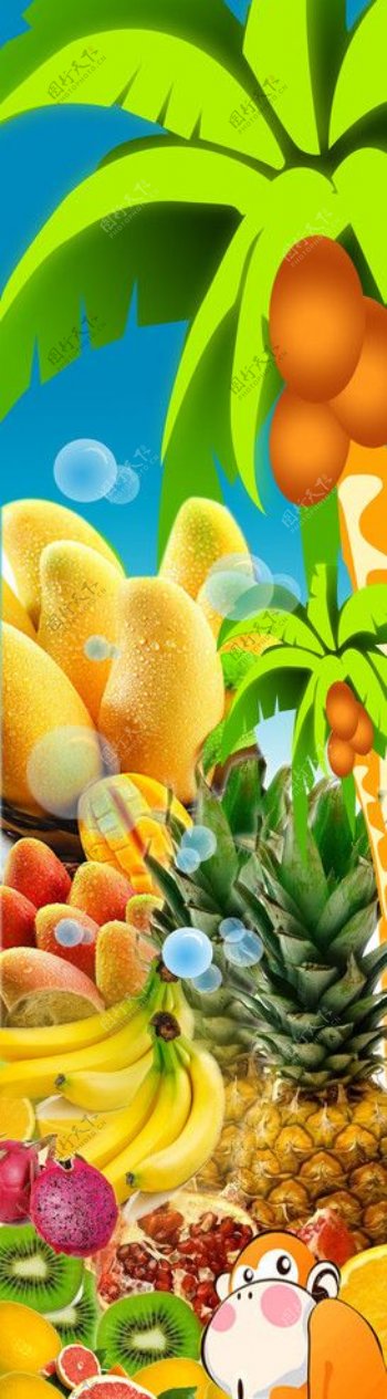 热带水果节图片