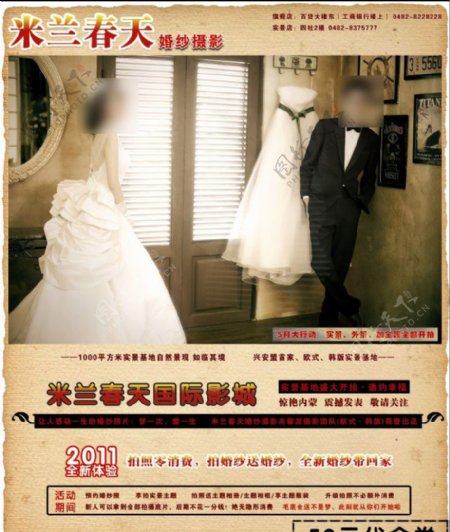 米兰春天婚纱宣传广告图片