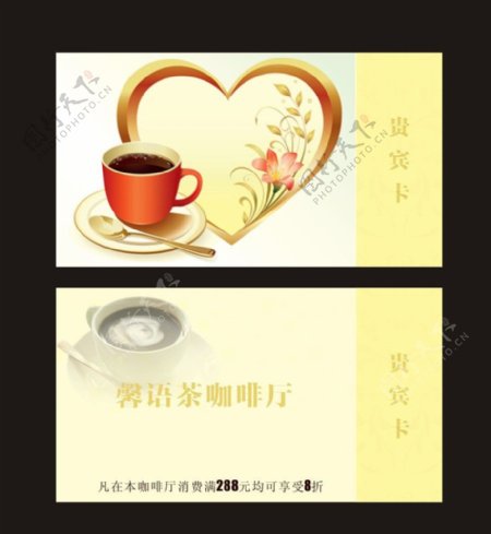 馨语茶咖啡厅贵宾卡图片