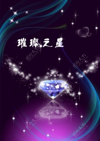 钻石珠宝宣传页宣传单图片