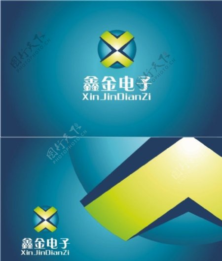 鑫金电子logo名片图片