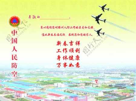 中国防空图片