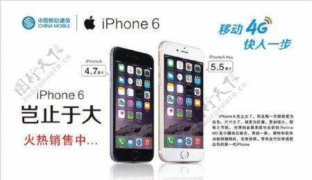 iphone6苹果手机高清图片