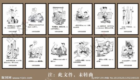 老板员工漫画图片