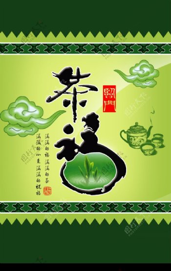 绿茶宣传单图片