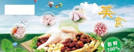 美食鸡产品广告图片