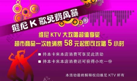 KTV卡片图片