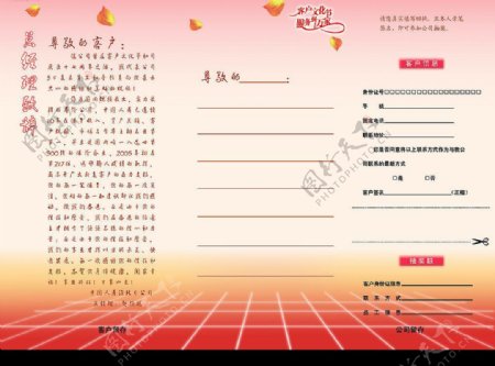 人寿文化节折页反面图片