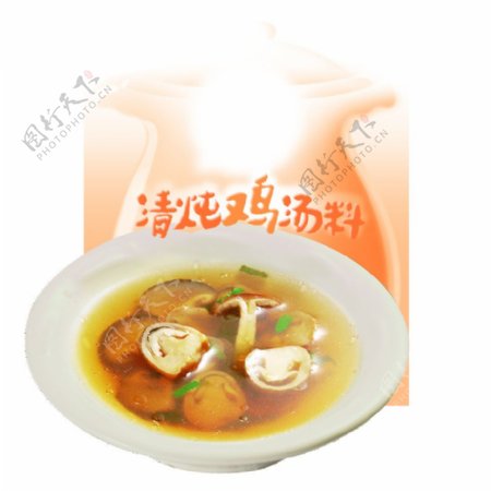 清蒸火锅鸡肉汤精致图图片