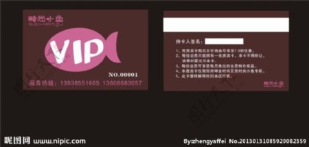 时尚小鱼会员VIP卡图片