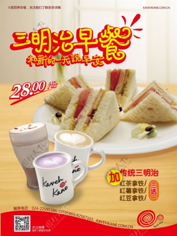 三明治早餐海报图片