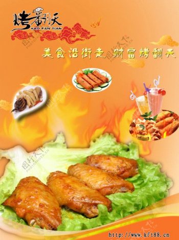 火锅海报烧烤食物图片