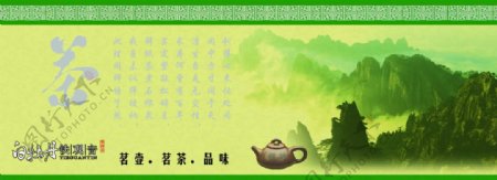茶山龙井休闲艺术字茶壶图片