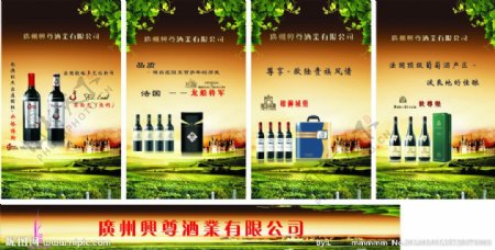 广州兴尊酒业有限公司图片