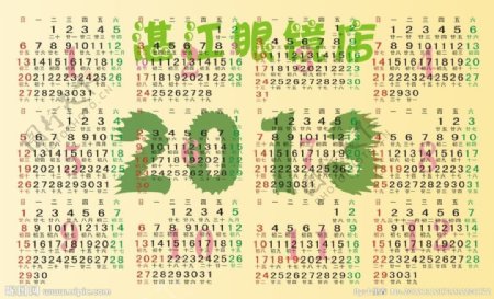 2013日历图片