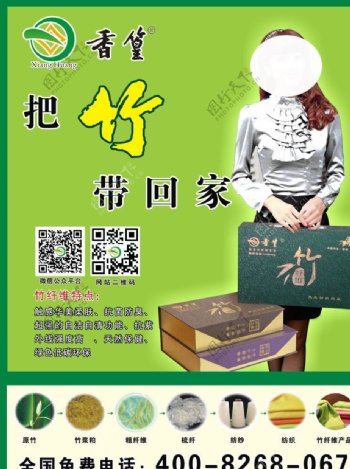 竹产品海报图片