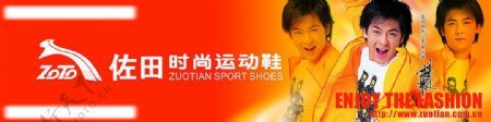 佐田时尚运动鞋图片