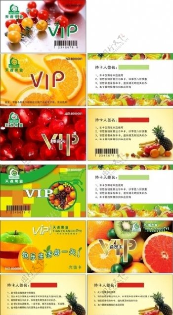 水果PVC卡图片