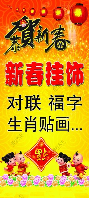 春节挂件宣传灯笼图片