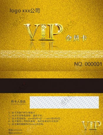 黄色vip会员卡图片