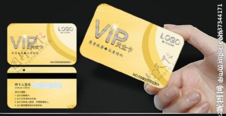 VIP黄金卡图片