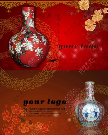 中国瓷器文化名片图片
