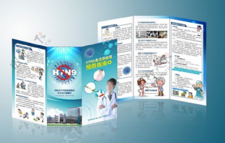 H7N9折页设计图片