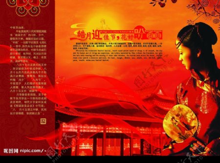 中秋节海报原创图片