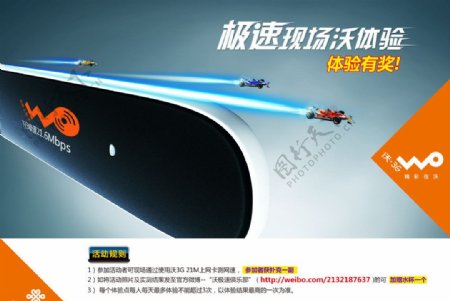 中国联通广告图片