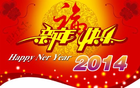 新年快乐图片