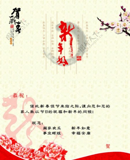 2012地税局贺卡内页图片