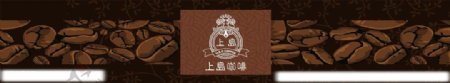 上岛海报logo图片