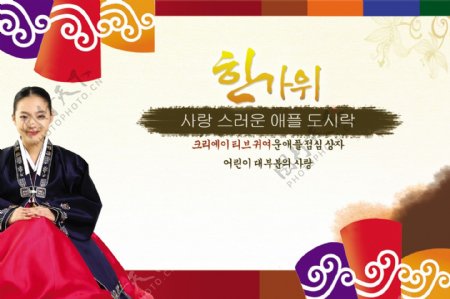 韩国美食节海报图片