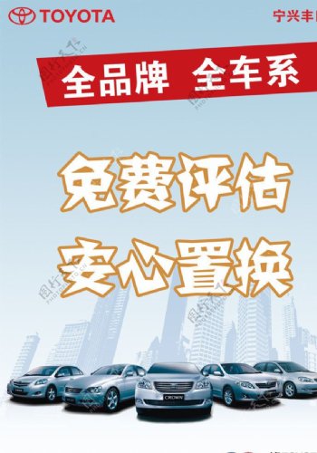 丰田车展设计海报图片
