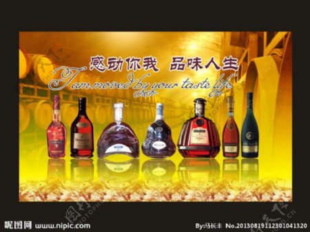 洋酒广告图片