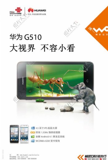G510手机图片