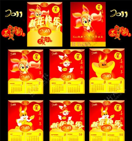 2011年兔年春节挂历素材设计下载图片