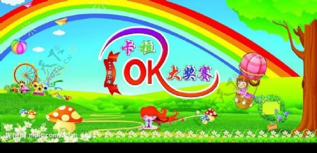 青少年卡拉OK大奖赛卡通画彩虹花云彩图片