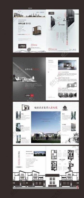 中式别墅折页图片