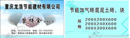 建材公司名片图片