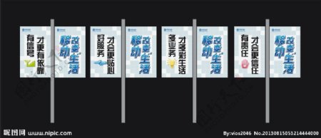 中国移动灯杆广告图片