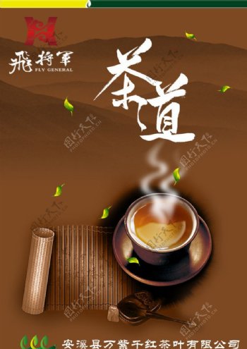 茶道图片