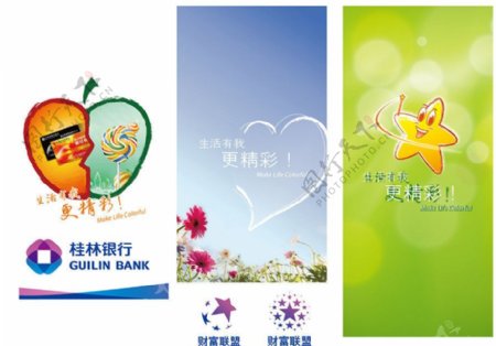 桂林银行图片